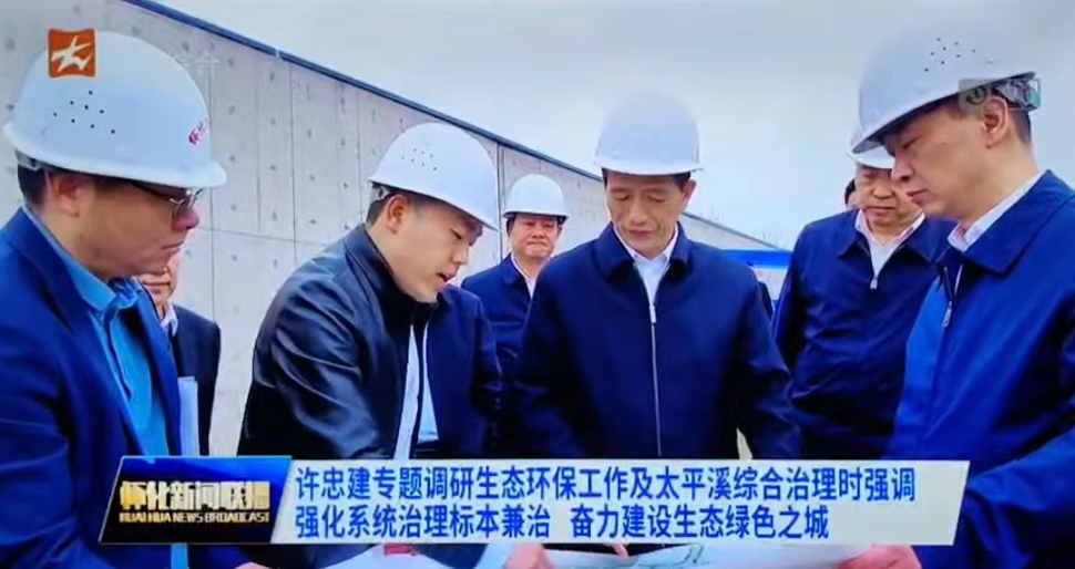 2023年3月16日市委書(shū)記許忠建調(diào)研懷化市污水處理廠改擴(kuò)建工程.jpg
